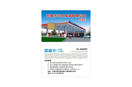 徐州IC卡油站管理系统